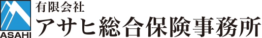 アサヒ総合保険事務所