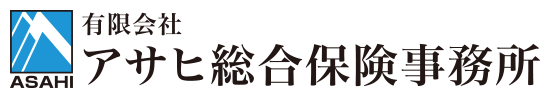 アサヒ総合保険事務所